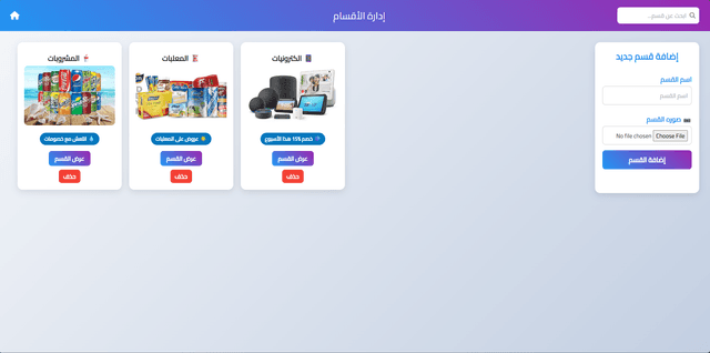 Interface Register PAYNGO Smart Cart Interface — Case Study | Ahmed Kamel