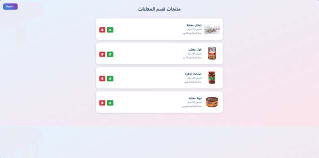 Interface Register PAYNGO Smart Cart Interface — Case Study | Ahmed Kamel