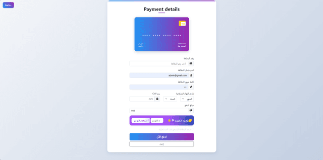 Interface Register PAYNGO Smart Cart Interface — Case Study | Ahmed Kamel